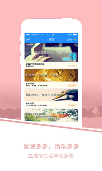 氢友汇手机软件app截图