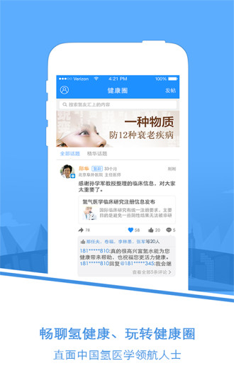 氢友汇手机软件app截图