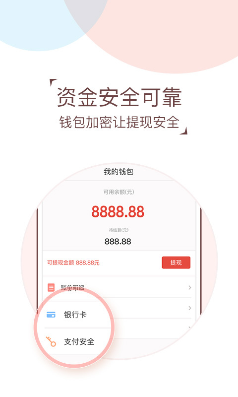 O盟 商户端手机软件app截图