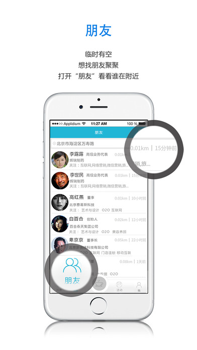 聚次方手机软件app截图