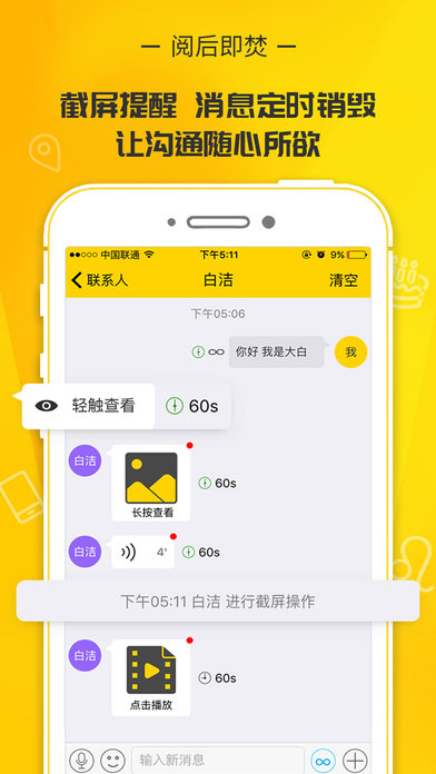 沙话手机软件app截图