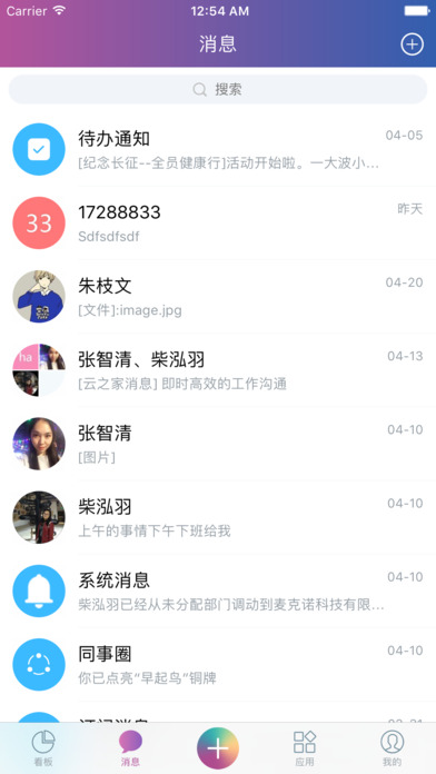 精斗云手机软件app截图