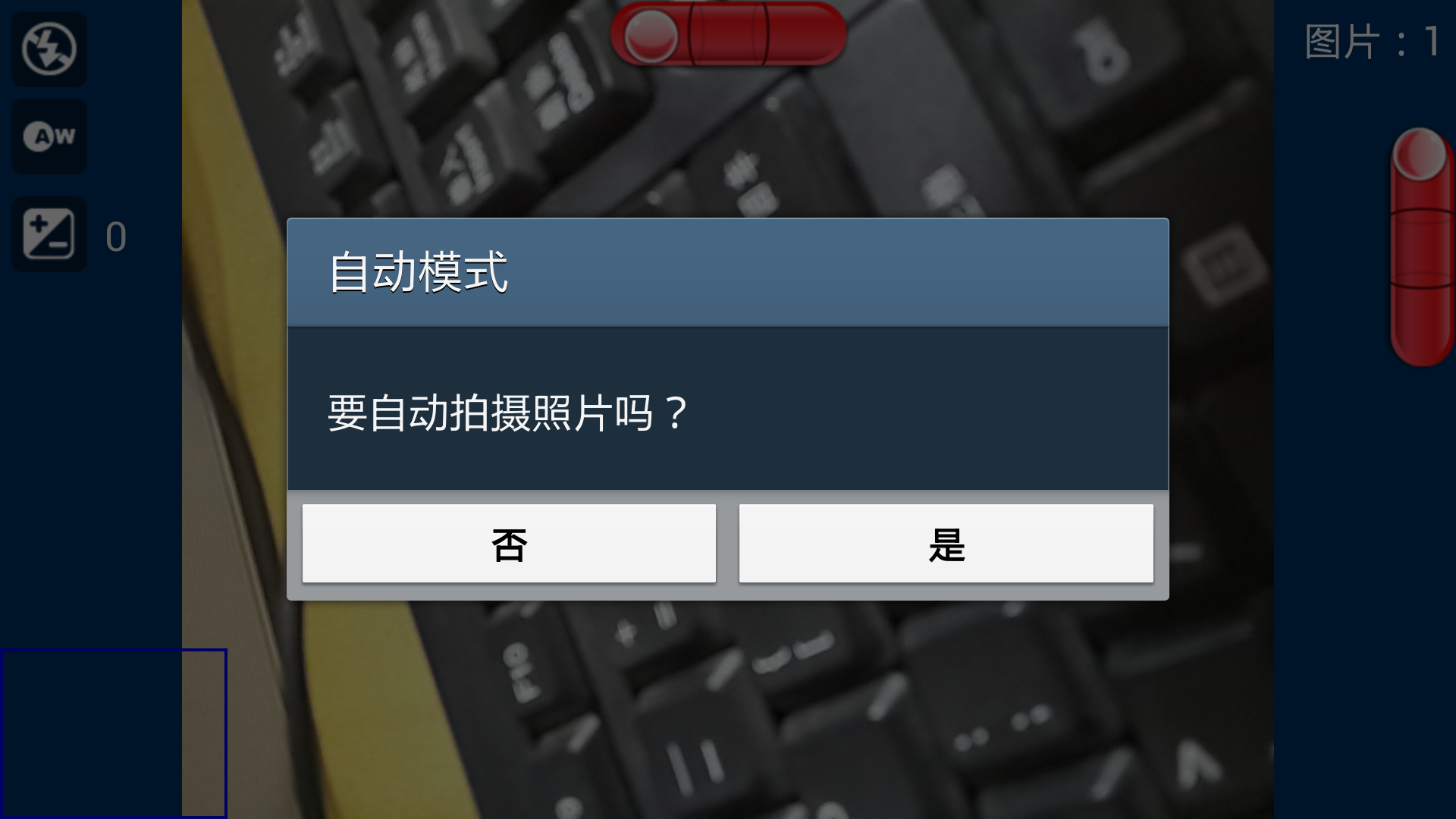 全景相机手机软件app截图