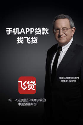 《飞贷》注销账号的方法介绍