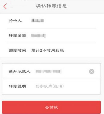 《百度钱包》转账功能使用说明