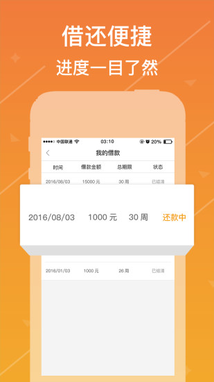 《急借通》是否会上征信的相关介绍