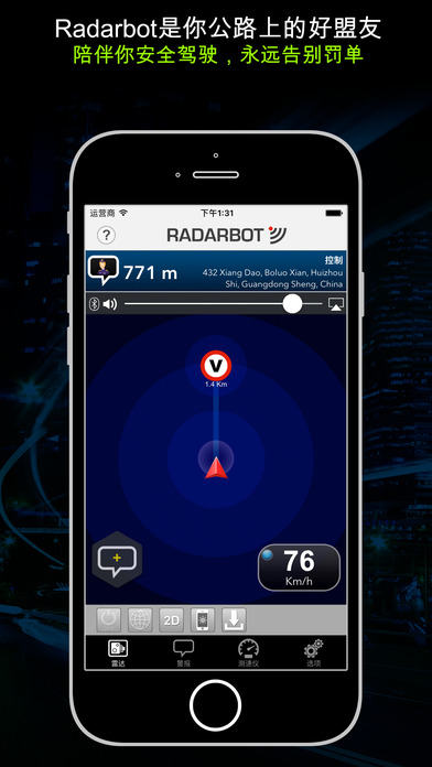 Radarbot手机软件app截图