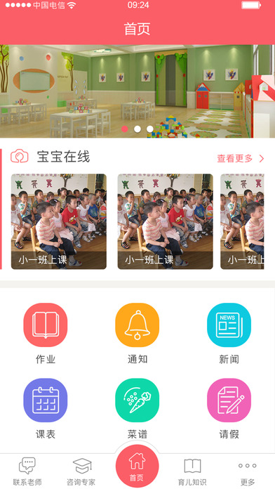 漾生活手机软件app截图