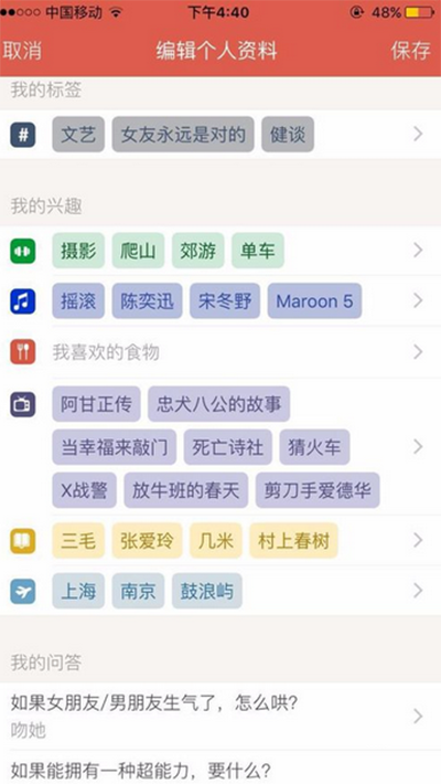 《探探》匹配不到对象原因分析说明