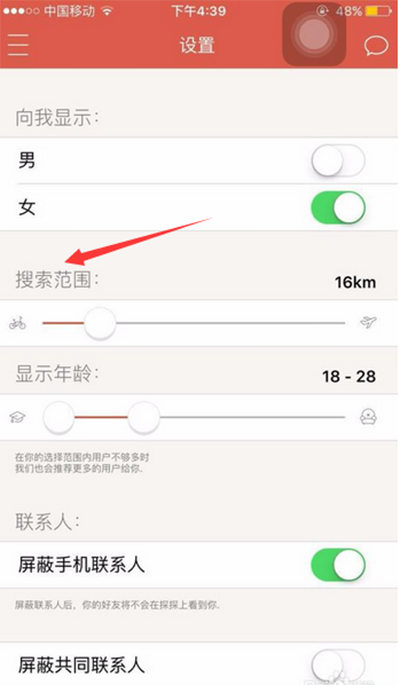 《探探》匹配不到对象原因分析说明
