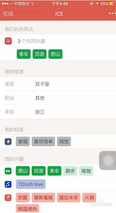 《探探》匹配不到对象原因分析说明