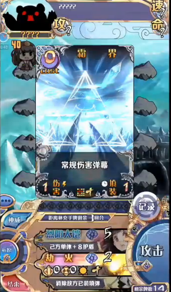 《神代梦华谭》游戏规则详解