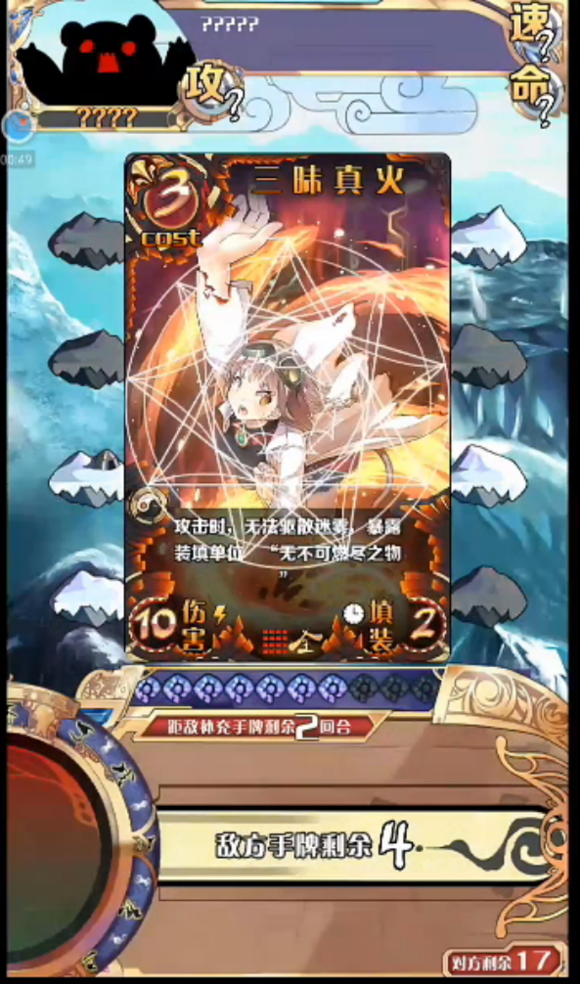 《神代梦华谭》游戏规则详解