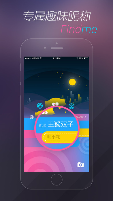 FindMe手机软件app截图