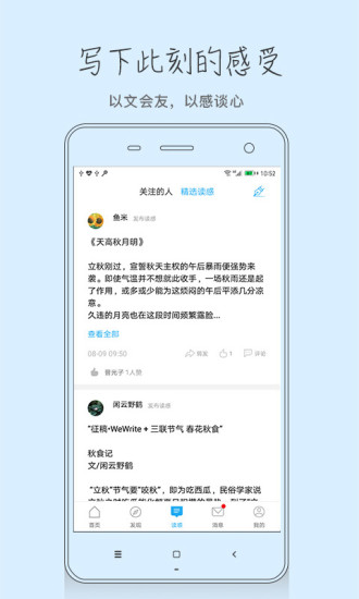 中读手机软件app截图