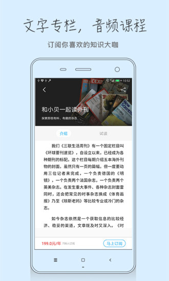 中读手机软件app截图