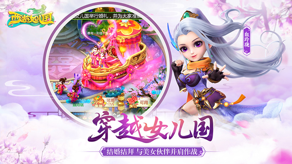 动画电影预告曝光 《西游女儿国》9月6日开启全平台不删档测试！