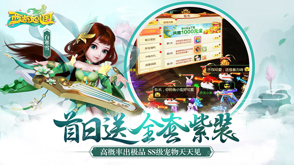 动画电影预告曝光 《西游女儿国》9月6日开启全平台不删档测试！