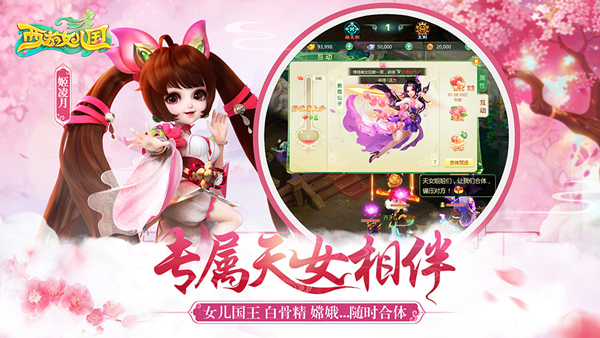 动画电影预告曝光 《西游女儿国》9月6日开启全平台不删档测试！