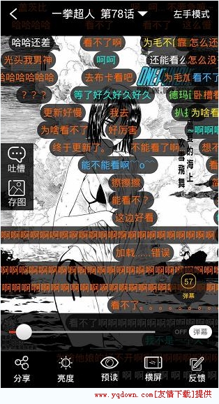 《漫画岛》弹幕关闭方法说明介绍