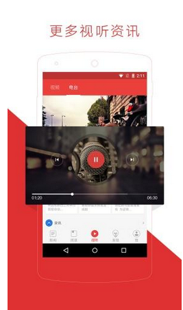 《网易新闻》领红包方法说明介绍