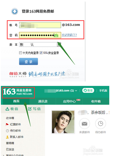 《网易新闻》收藏方法说明介绍