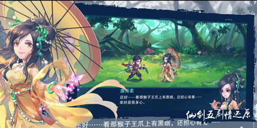 与女神并肩作战《仙剑奇侠传5》深受女性玩家的喜爱