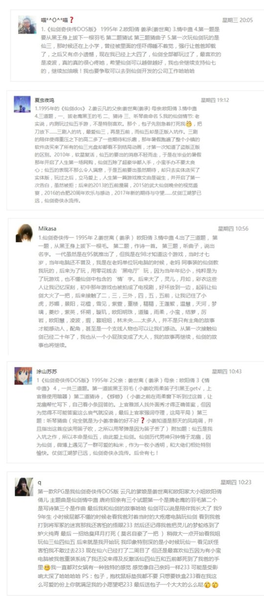 与女神并肩作战《仙剑奇侠传5》深受女性玩家的喜爱