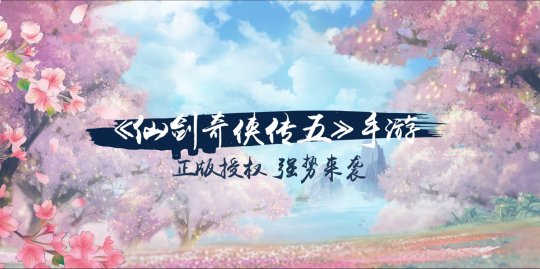 与女神并肩作战《仙剑奇侠传5》深受女性玩家的喜爱