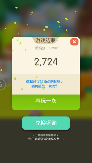 明日安卓首发！玩转《贝比岛》海量逗趣小游戏