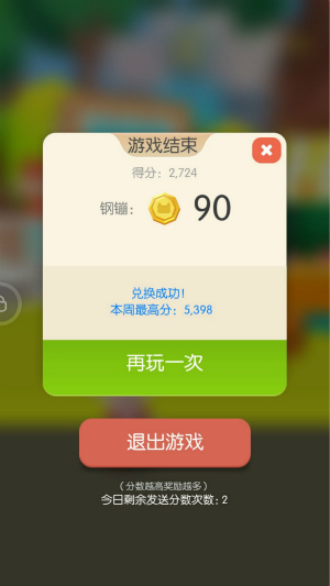 明日安卓首发！玩转《贝比岛》海量逗趣小游戏