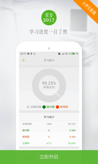 C语言学习宝典手机软件app截图