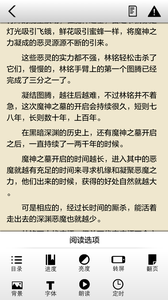 《快听小说》无法正常观看的解决办法