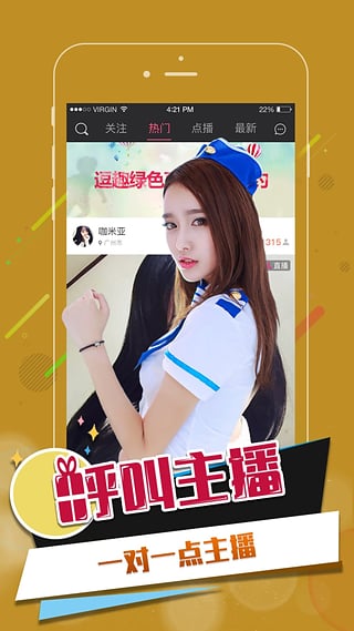 《逗趣直播》升级方法介绍