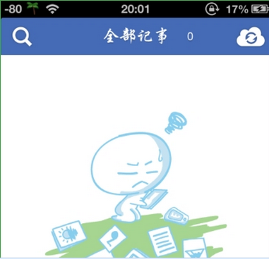 《中华万年历》app使用说明介绍