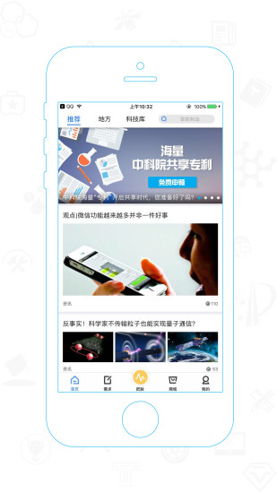 脉点科技手机软件app截图