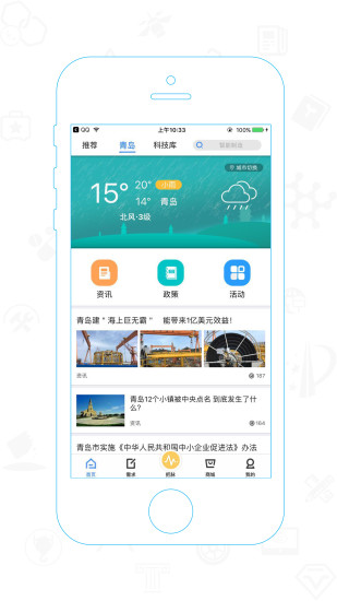 脉点科技手机软件app截图