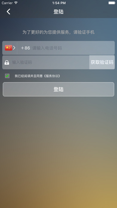 蜗牛出行手机软件app截图