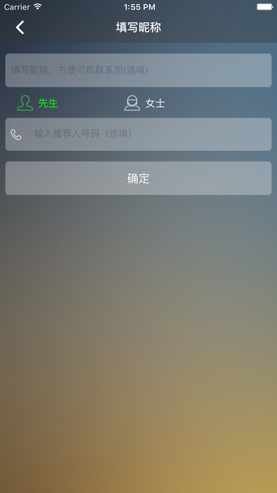 蜗牛出行手机软件app截图