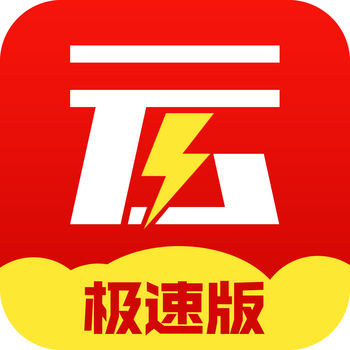 云购全球 极速版手机软件app