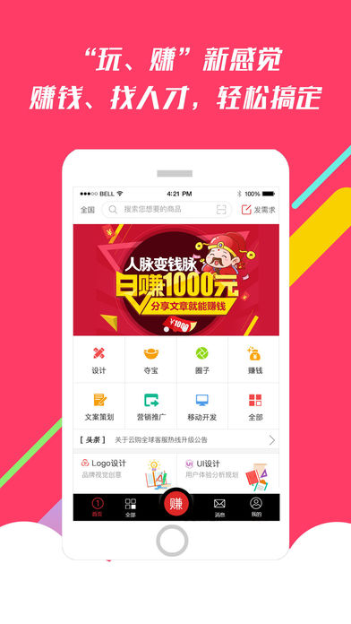 云购全球 极速版手机软件app截图