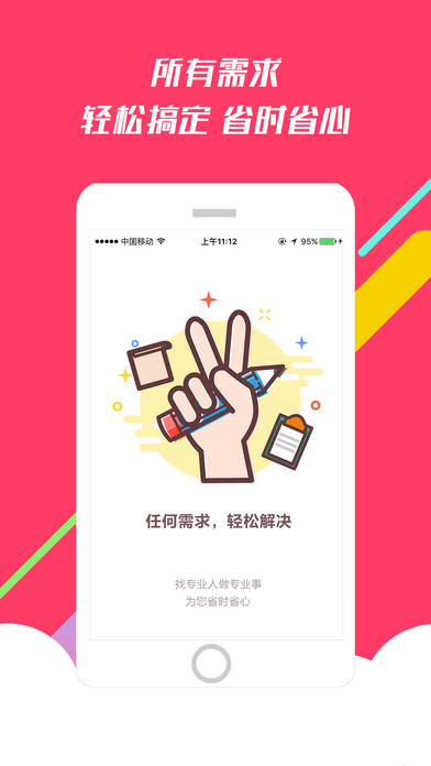 云购全球 极速版手机软件app截图