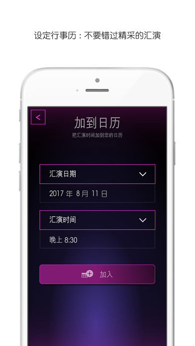 闪跃维港手机软件app截图