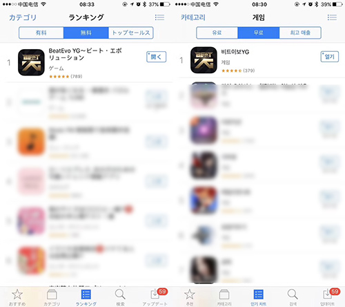 《节奏大爆炸》登顶韩国和日本App Store免费榜