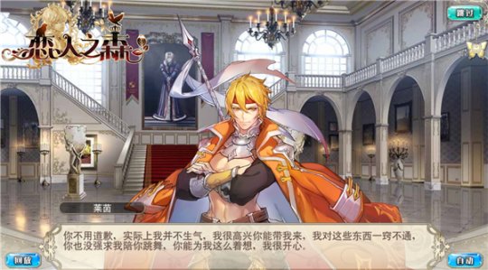 逗逼反差萌《恋人之森》人物性格大猜想