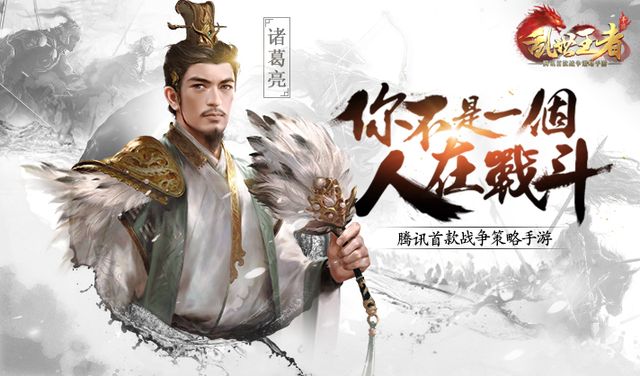 杨幂代言策略手游大作《乱世王者》等你来称霸三国！