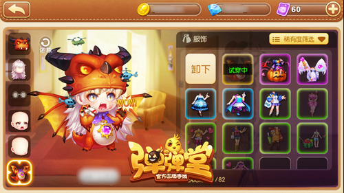 一弹入魂《弹弹堂手游》新版本今日超燃上线