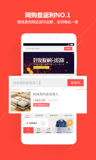 省钱包手机软件app截图