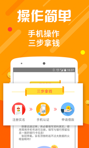 《闪电借款》贷款审核到账时间说明