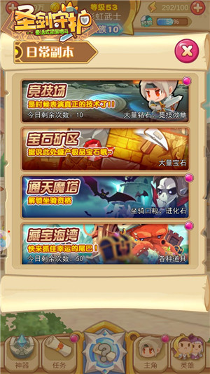 武装夺宝赢极品宝石《圣剑守护》矿区大行动
